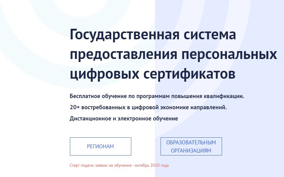 Жители НАО получат персональные цифровые сертификаты